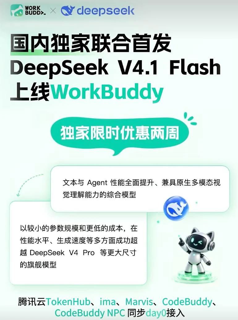 DeepSeek企业年报帮助中心